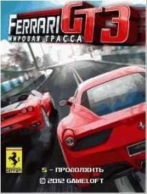 ferrari gt 3 world to