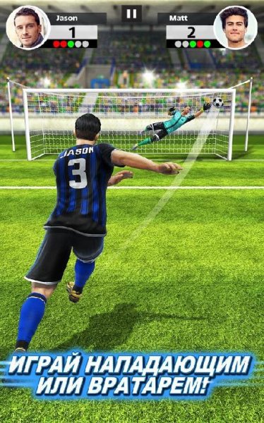 Football Strike - Multiplayer Soccer v.1.3.0