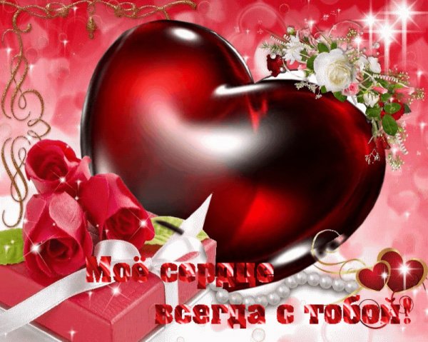 СердцеРозы