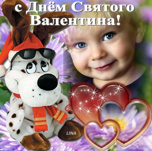 Валентинка