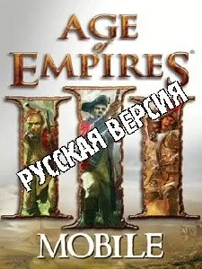 Age of Empires III