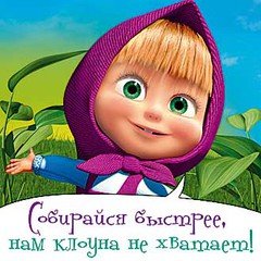kloun 240x240 sm