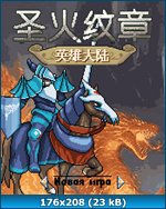 1. Fire Emblem Challenge
