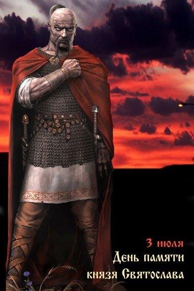 Svyatoslav Horobre Idu na Vyi