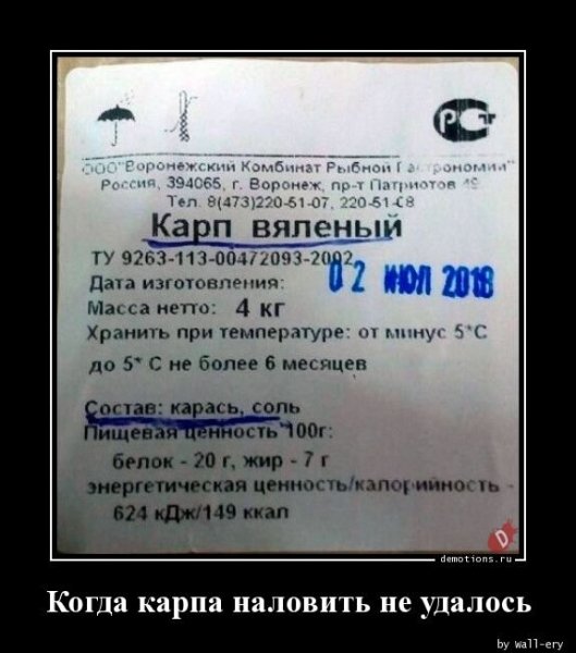 kogda-karpa-nalovit--demotions-ru
