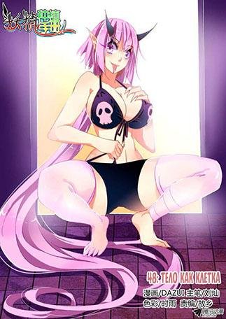 Demon Spirit Seed Manual 48