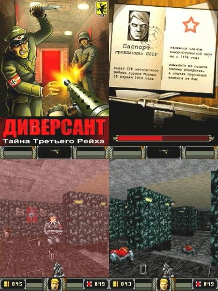 Saboteur 320x240 E71