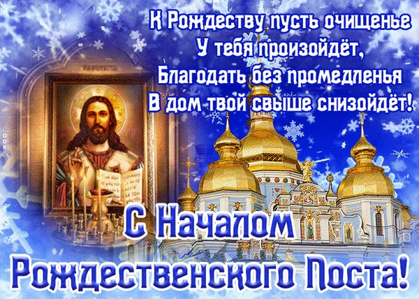 Анимированная открытка с началом рождественского