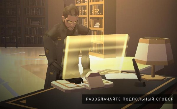Deus Ex GO v1.0.69818 (Mod Hints)
