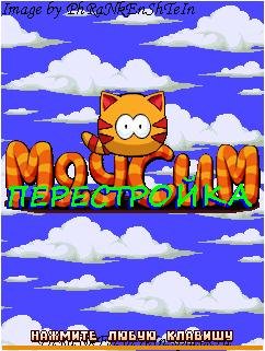 Mew sim perestroika crk