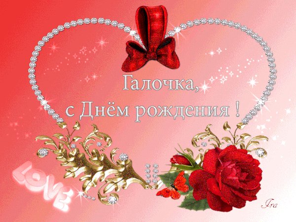 galina-gif-2