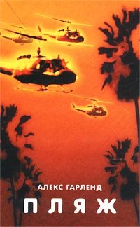 Игра в классику