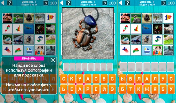 слов. Открытие