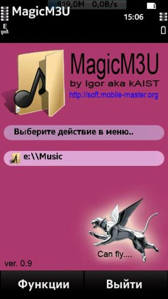 Magicm3u v1 0 ru