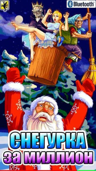 Stolen Christmas1.00(0)S60v5th-Ru-hack