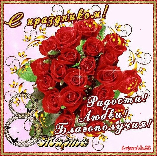 С праздником!