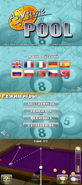 Anytime Pool v1.1(2)