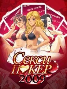 SexyPoker2009 RUS Samsung 240x400 Сенсор hack