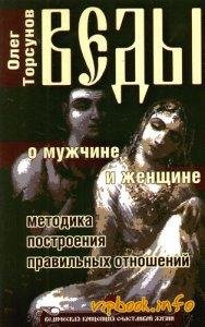 Zakonyi schastlivoj semejnoj zhizni Knig