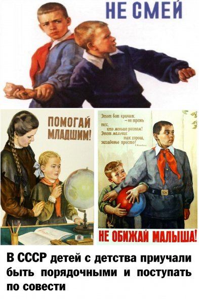 Воспитание