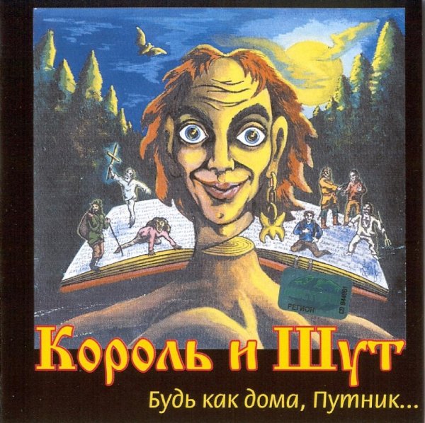 07. Лесник