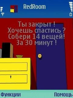 Red Room