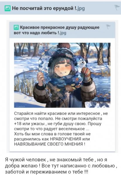 Хоть бы мои слова дошли до твоего сердца