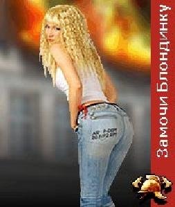 zamochi blondinku
