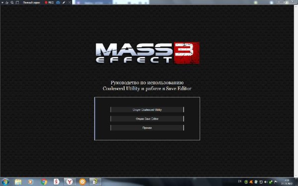 уилиты масс еффект 3