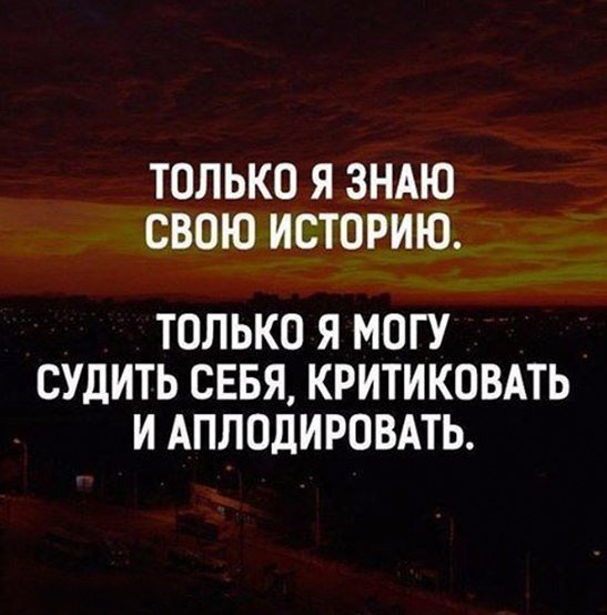 Своя история