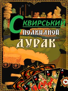 russian-durak-240x320-