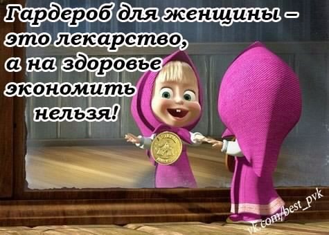 Гардероб... 5с.