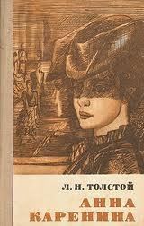 АННА КАРЕНИНА