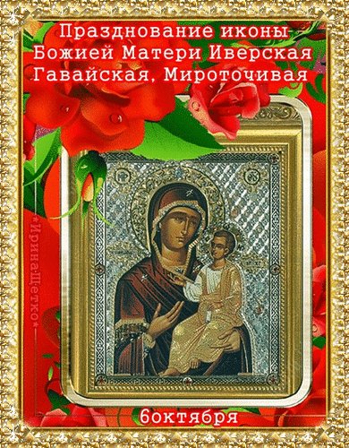 Анимированная открытка празднование (1)
