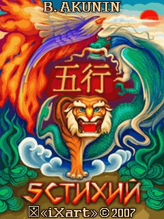 5Elements