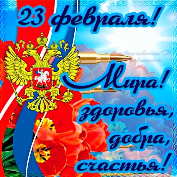 23 февраля