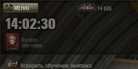 часы в ангаре WOT 0.8.4