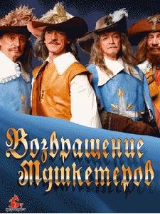 musketeers 176x220 se