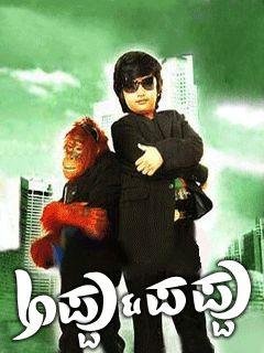 Appu And Pappu