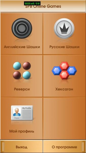 SPB Online Games v1.0.2.6035 signed.sisx