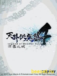 Legend of Monster Hunter 4