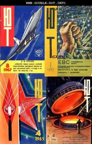 ЮныйТехник