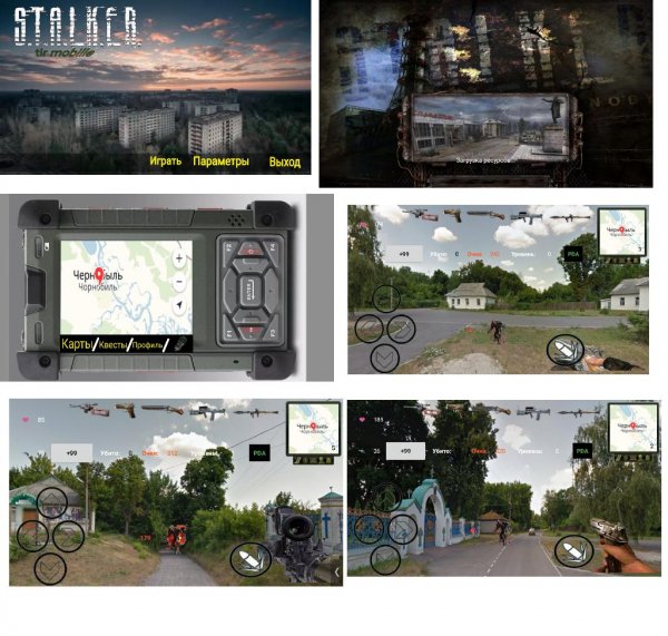Stalker tir com.my.newproject5
