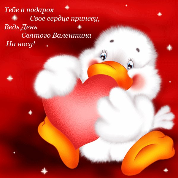 Валентинка 7