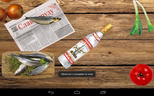 Бутылочка 1.0