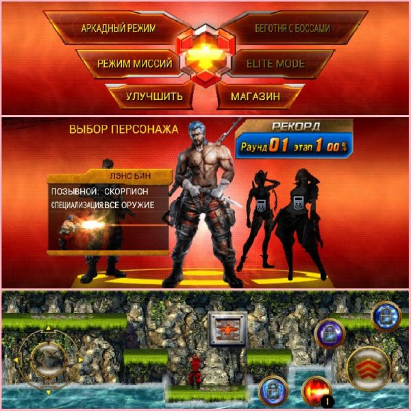 Contra Evolution v.1.3.2.b.132.
