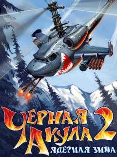 Черная акула 2: Ядерная зима android 480x800