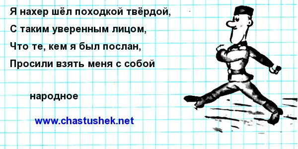 Послали на хер