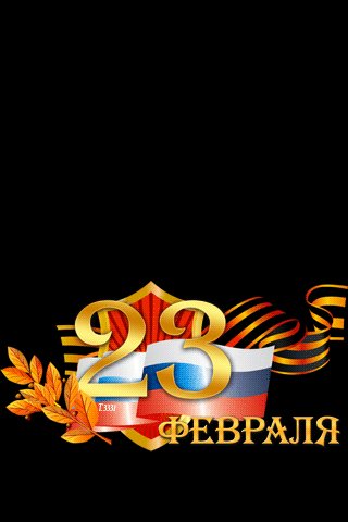 А.23февраля7181