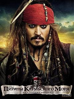 Pirates 4 W810i